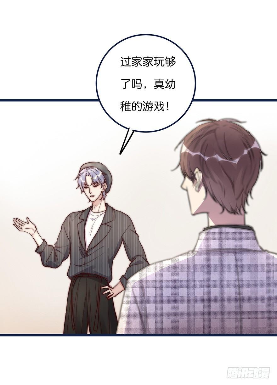 《心理负距离》014 我们的距离 第20页