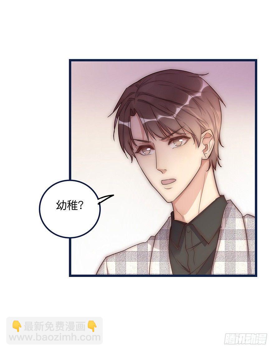 《心理负距离》014 我们的距离 第21页