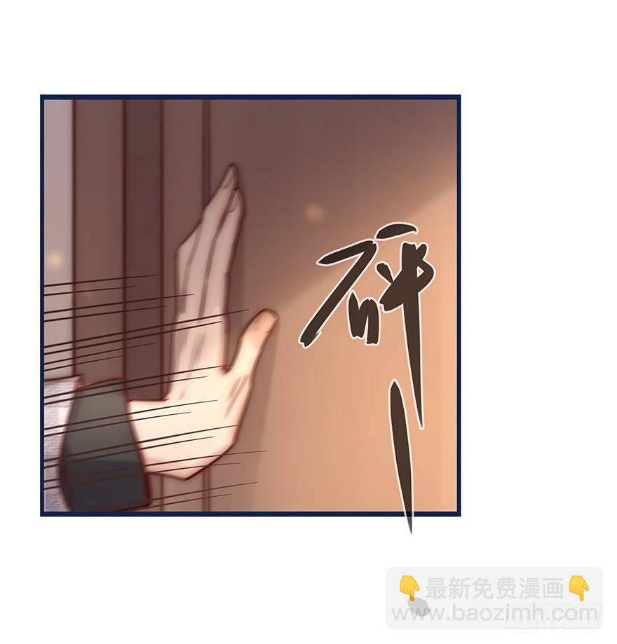《心理负距离》014 我们的距离 第27页