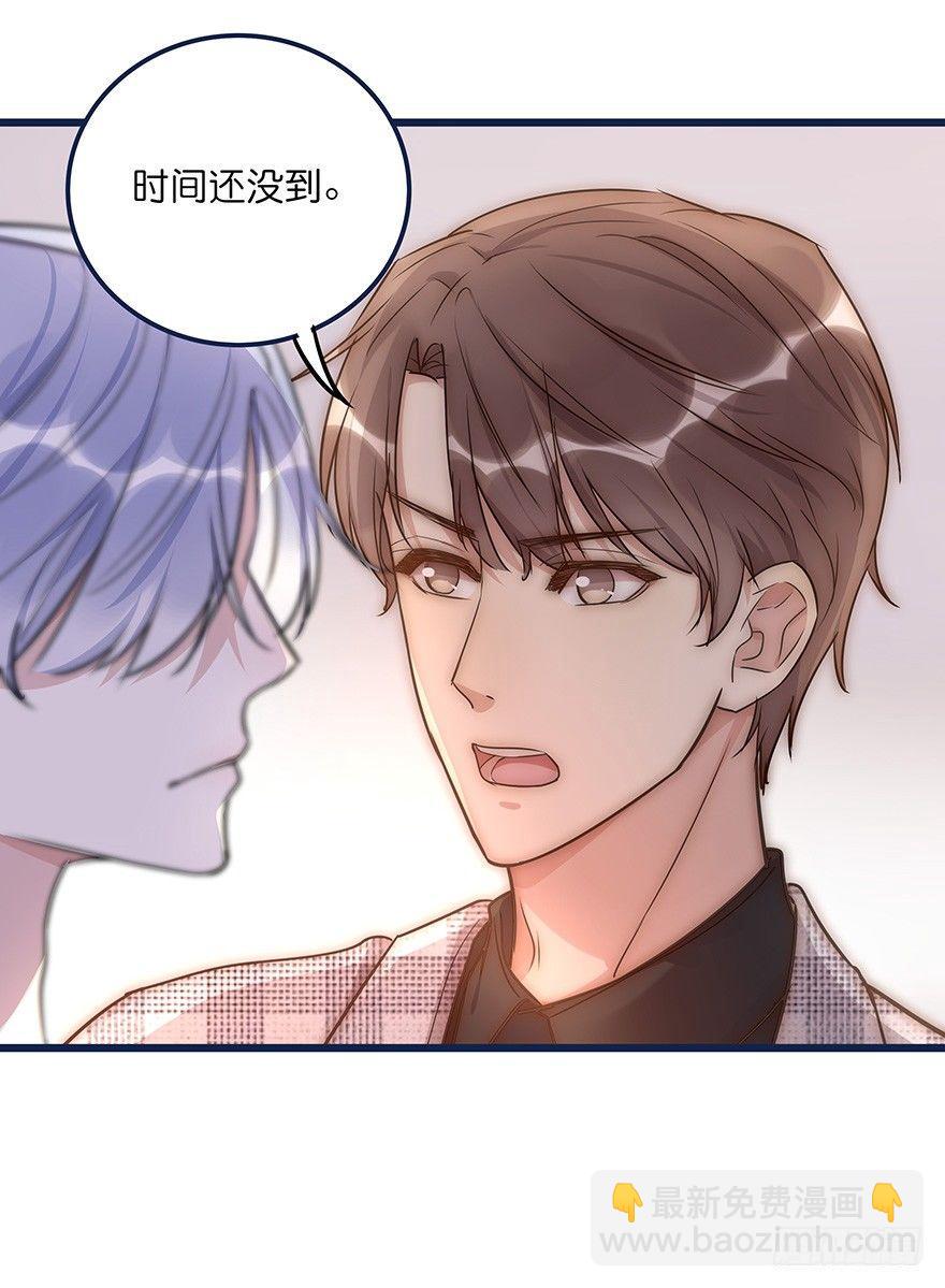 《心理负距离》014 我们的距离 第29页