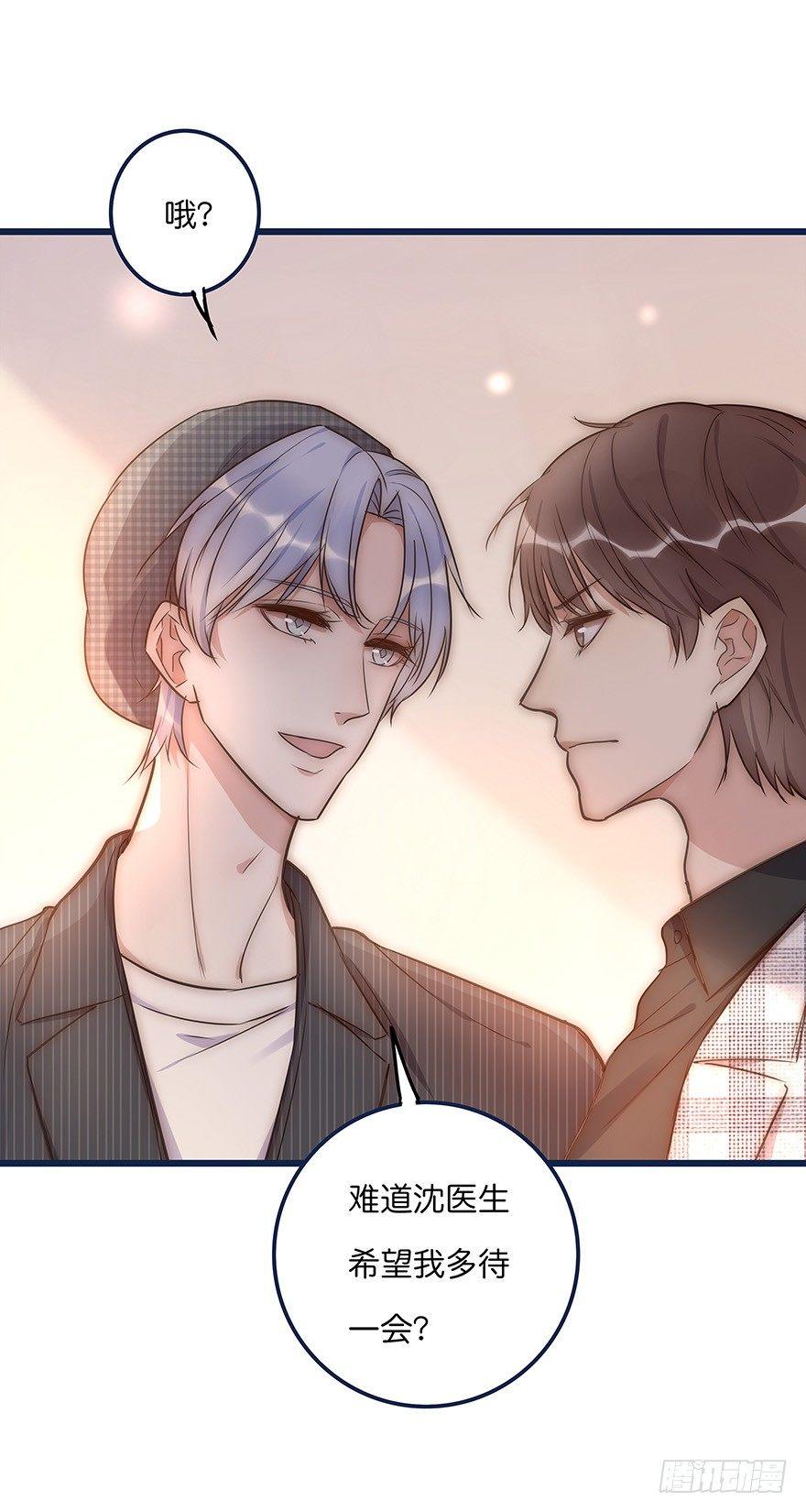 《心理负距离》014 我们的距离 第30页