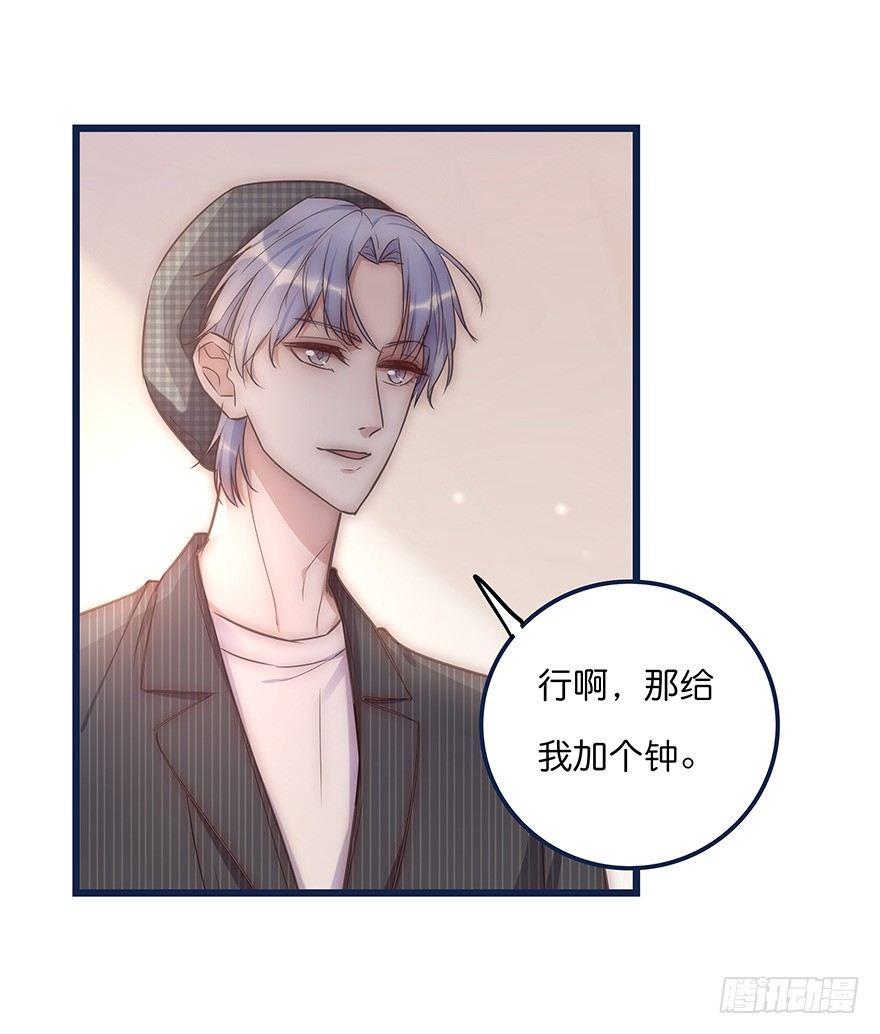 《心理负距离》014 我们的距离 第32页