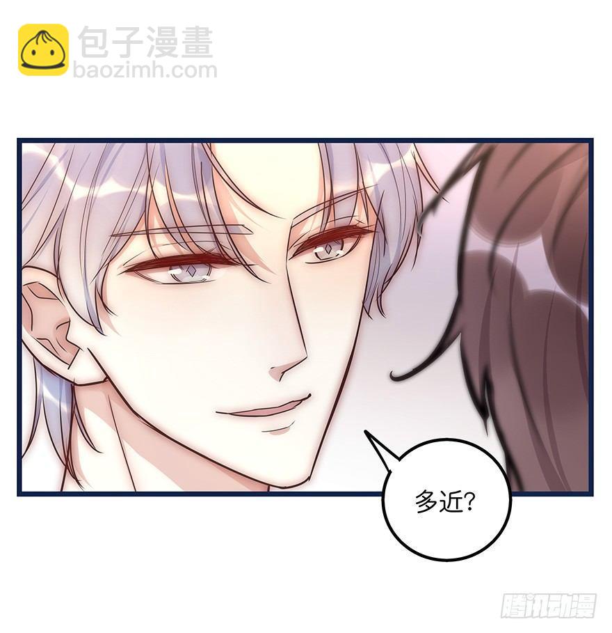 《心理负距离》014 我们的距离 第39页