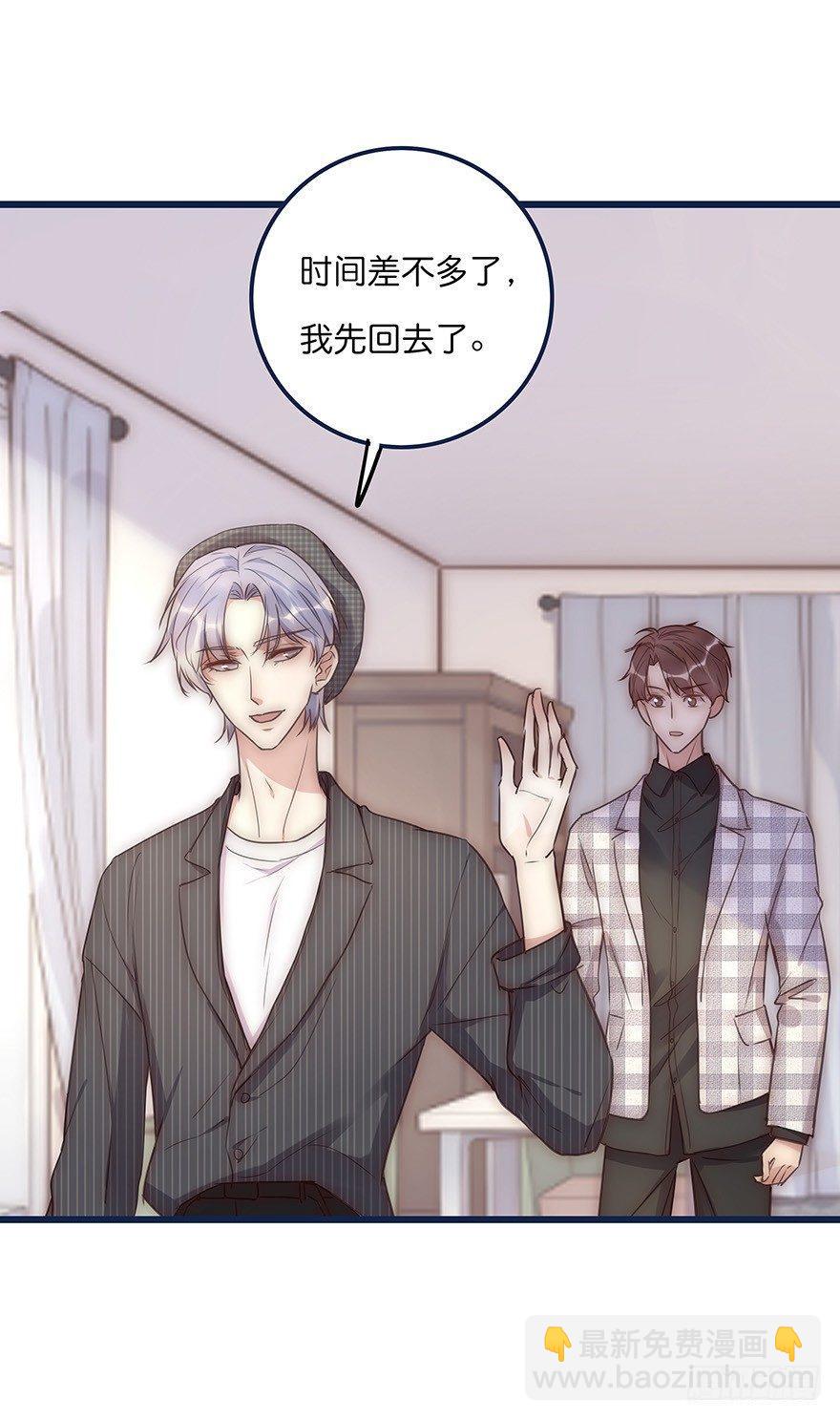 《心理负距离》014 我们的距离 第41页