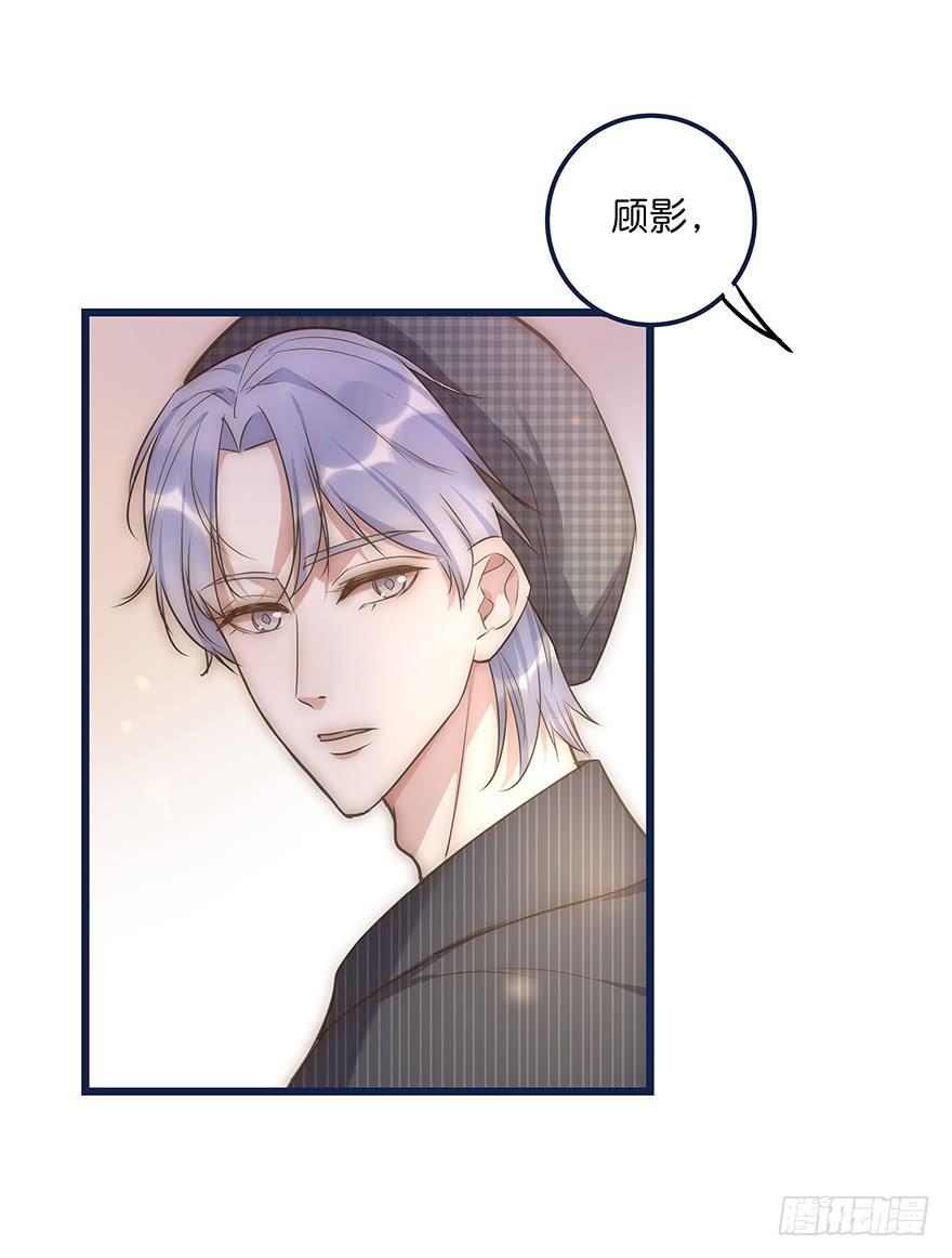 《心理负距离》014 我们的距离 第42页