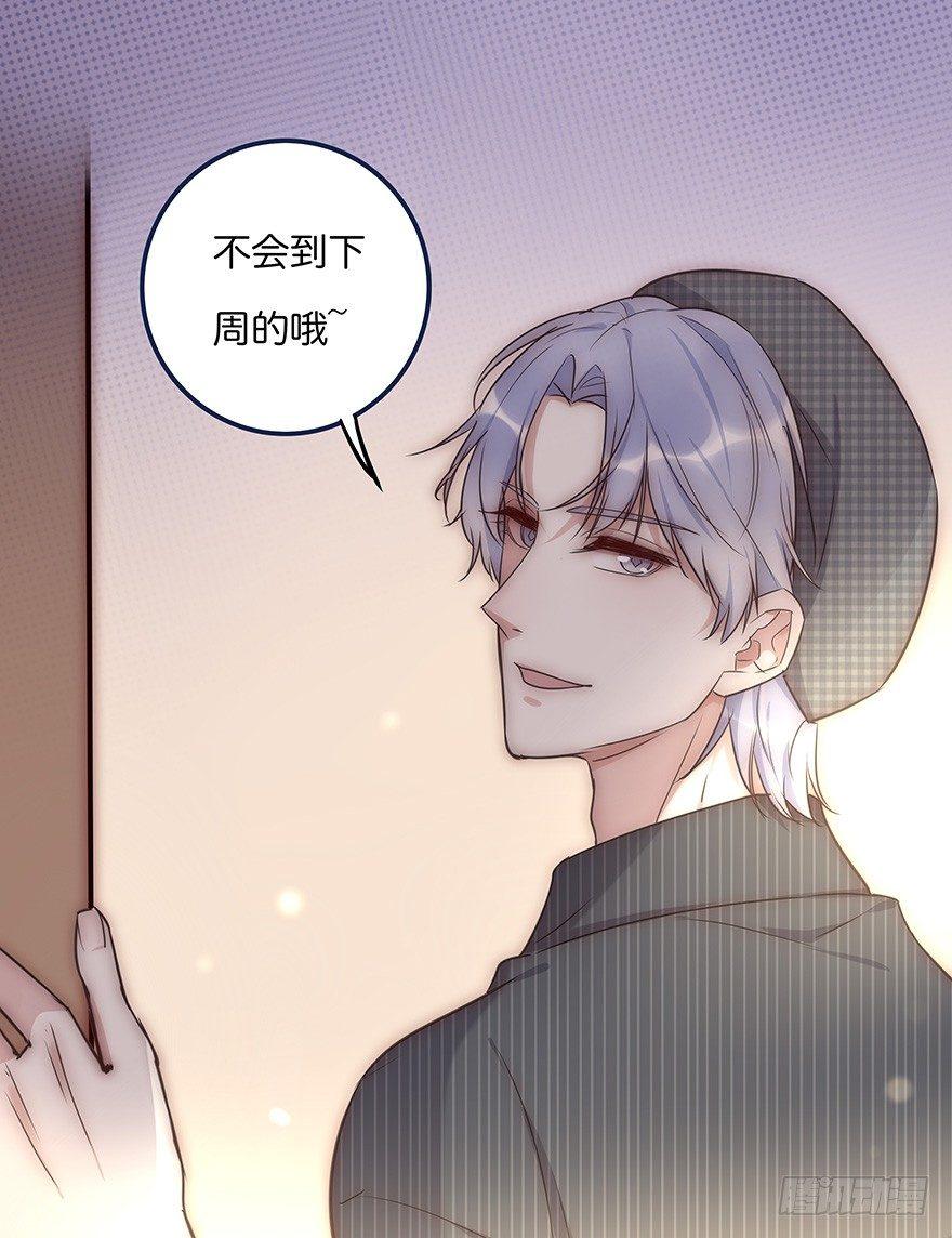 《心理负距离》014 我们的距离 第44页