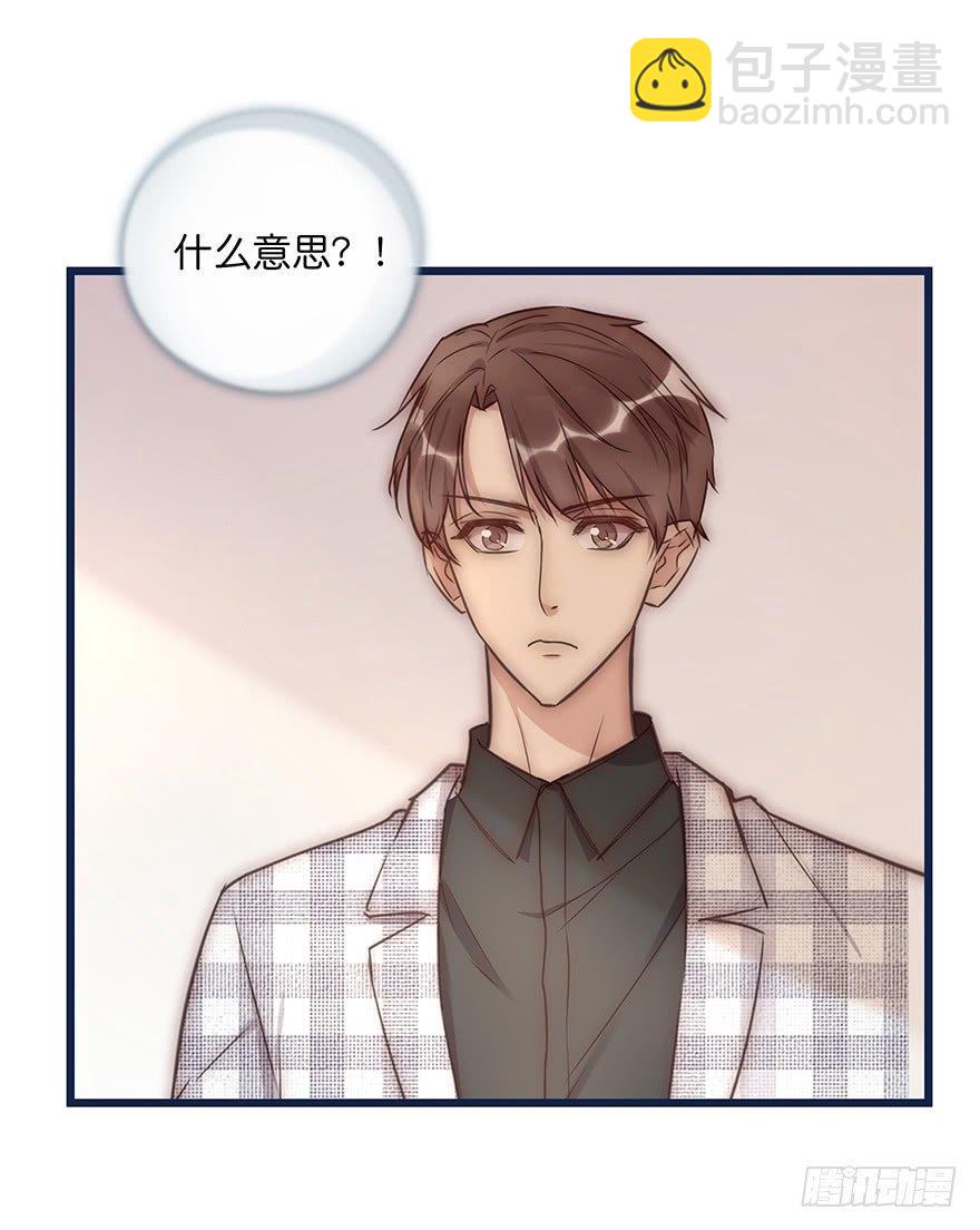 《心理负距离》014 我们的距离 第45页