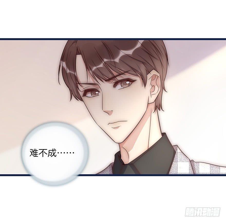 《心理负距离》014 我们的距离 第46页