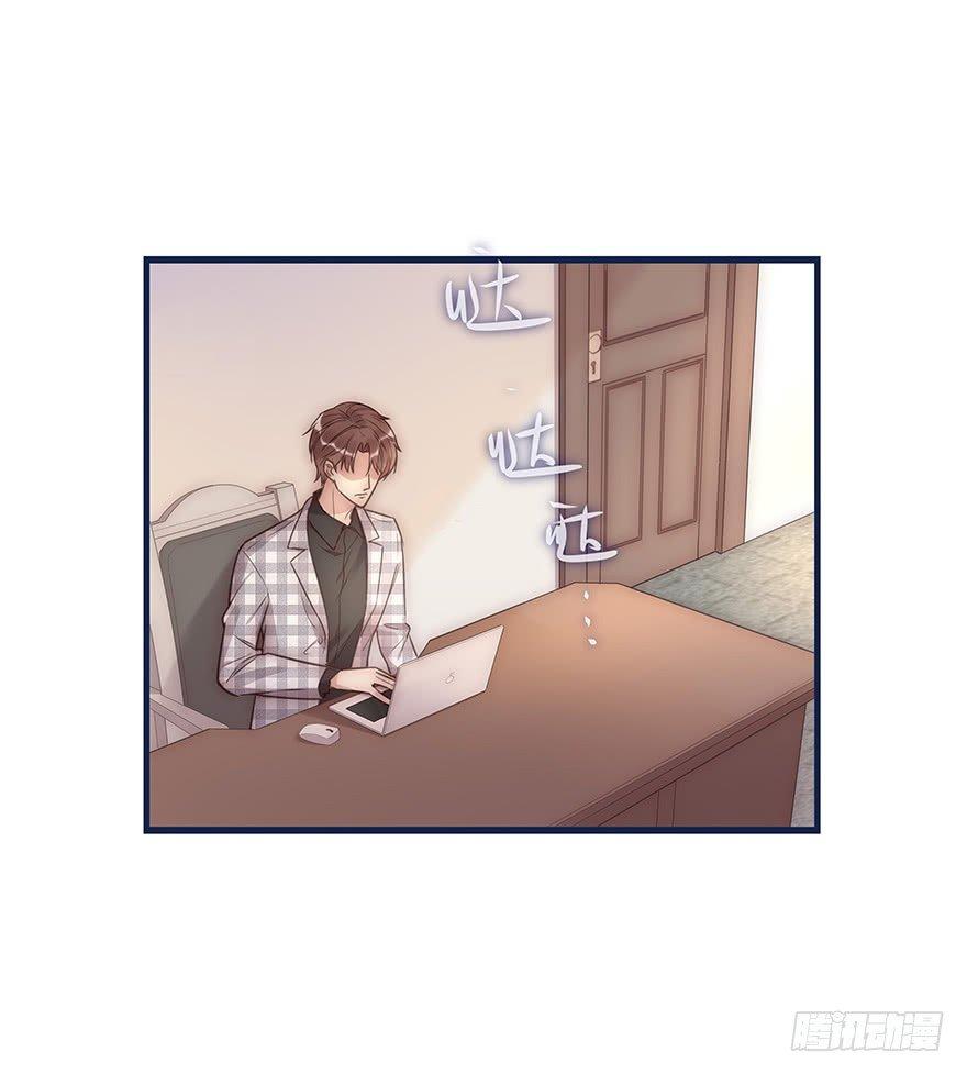 《心理负距离》014 我们的距离 第48页