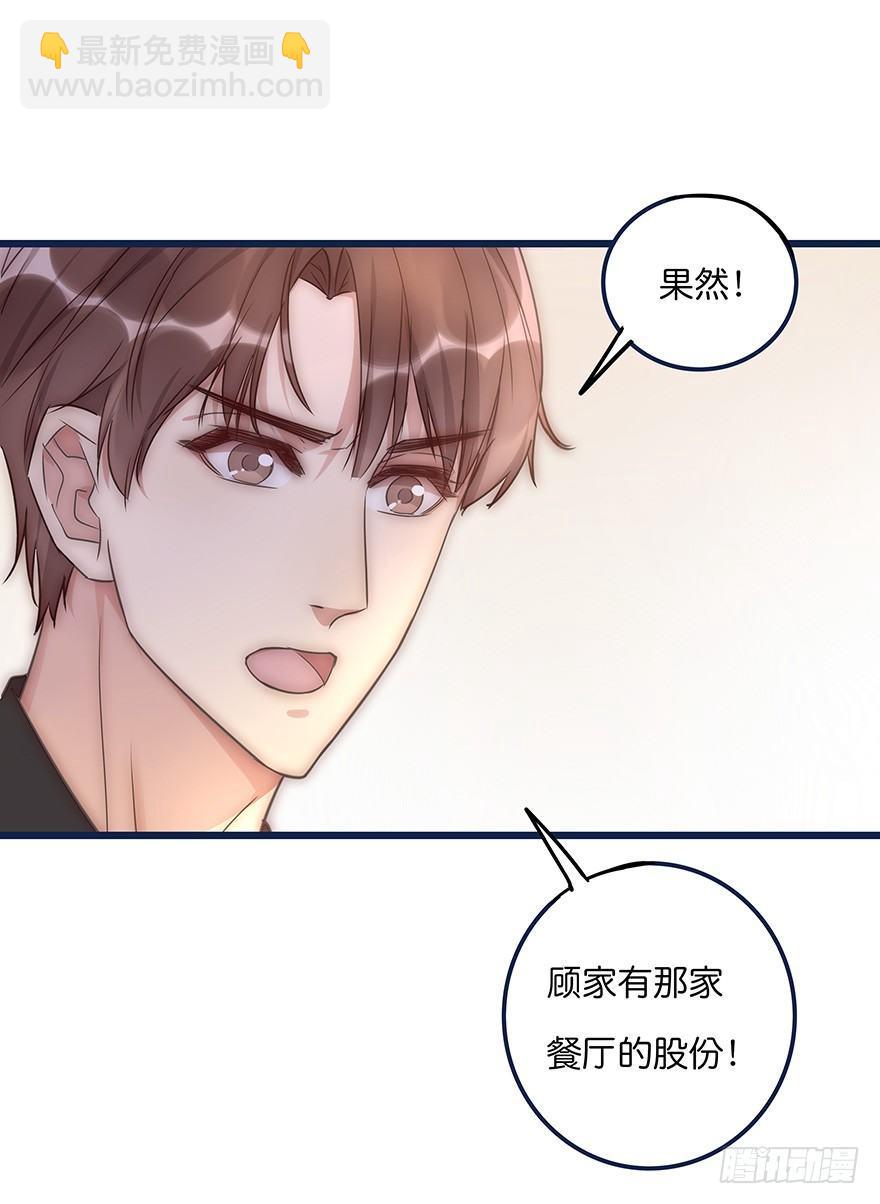 《心理负距离》014 我们的距离 第49页
