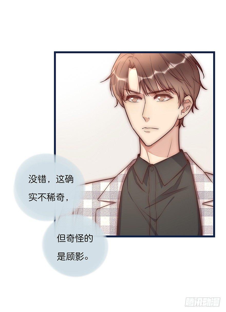 《心理负距离》014 我们的距离 第5页