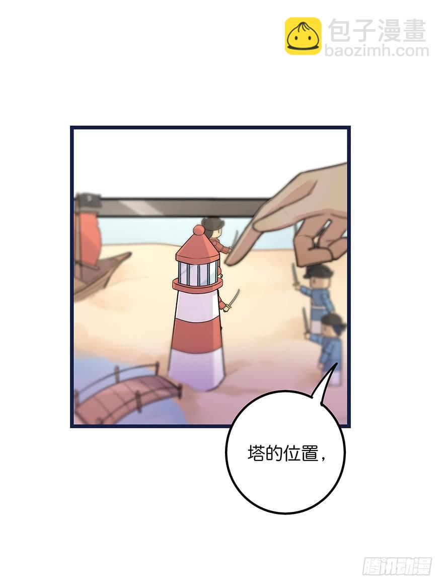 《心理负距离》014 我们的距离 第6页