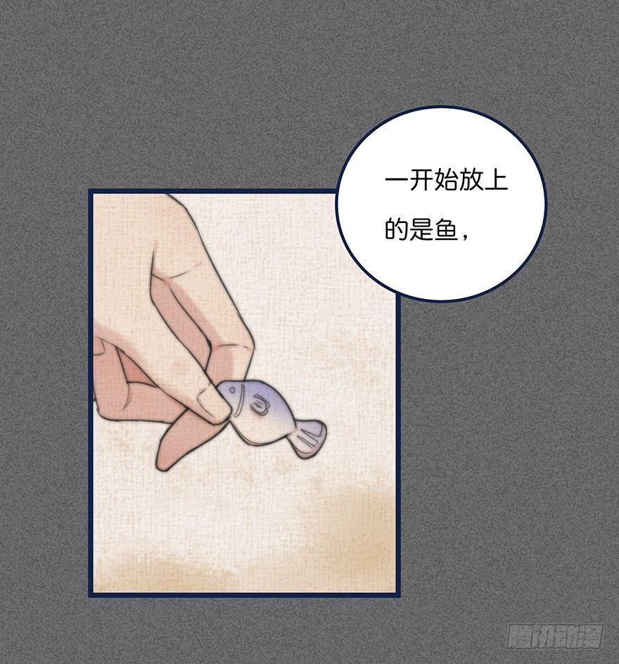 《心理负距离》014 我们的距离 第8页