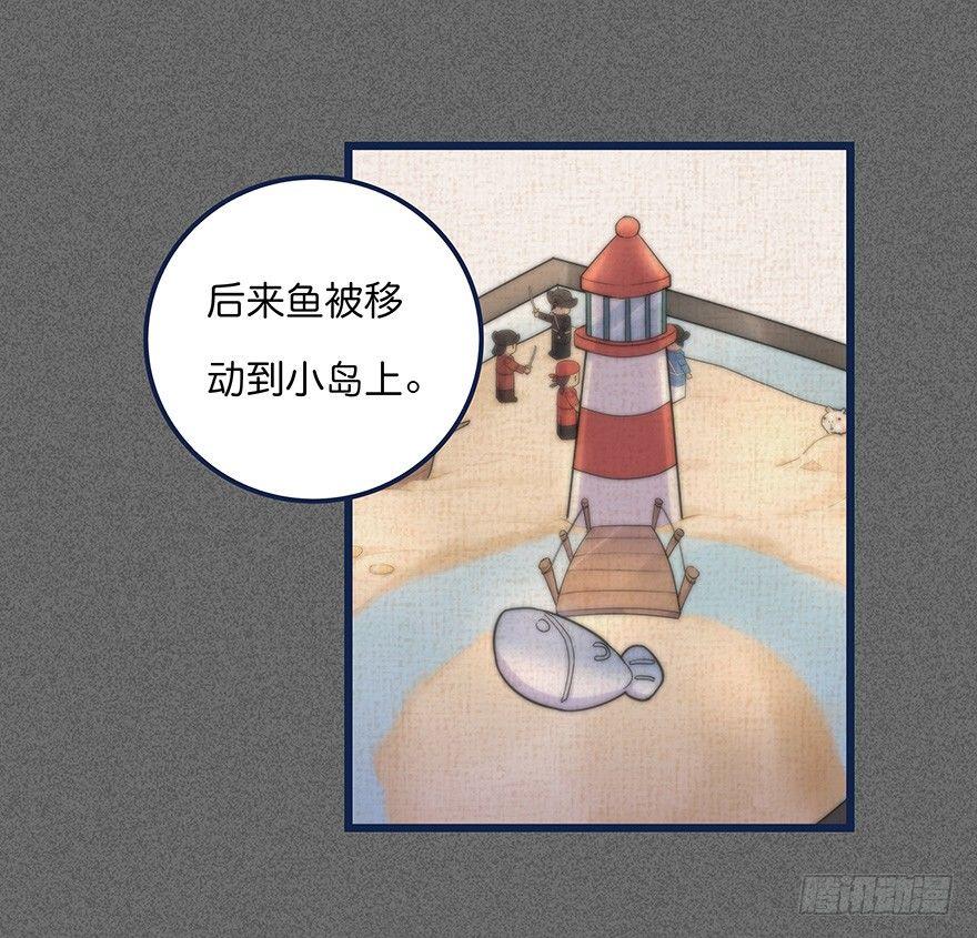 《心理负距离》014 我们的距离 第9页