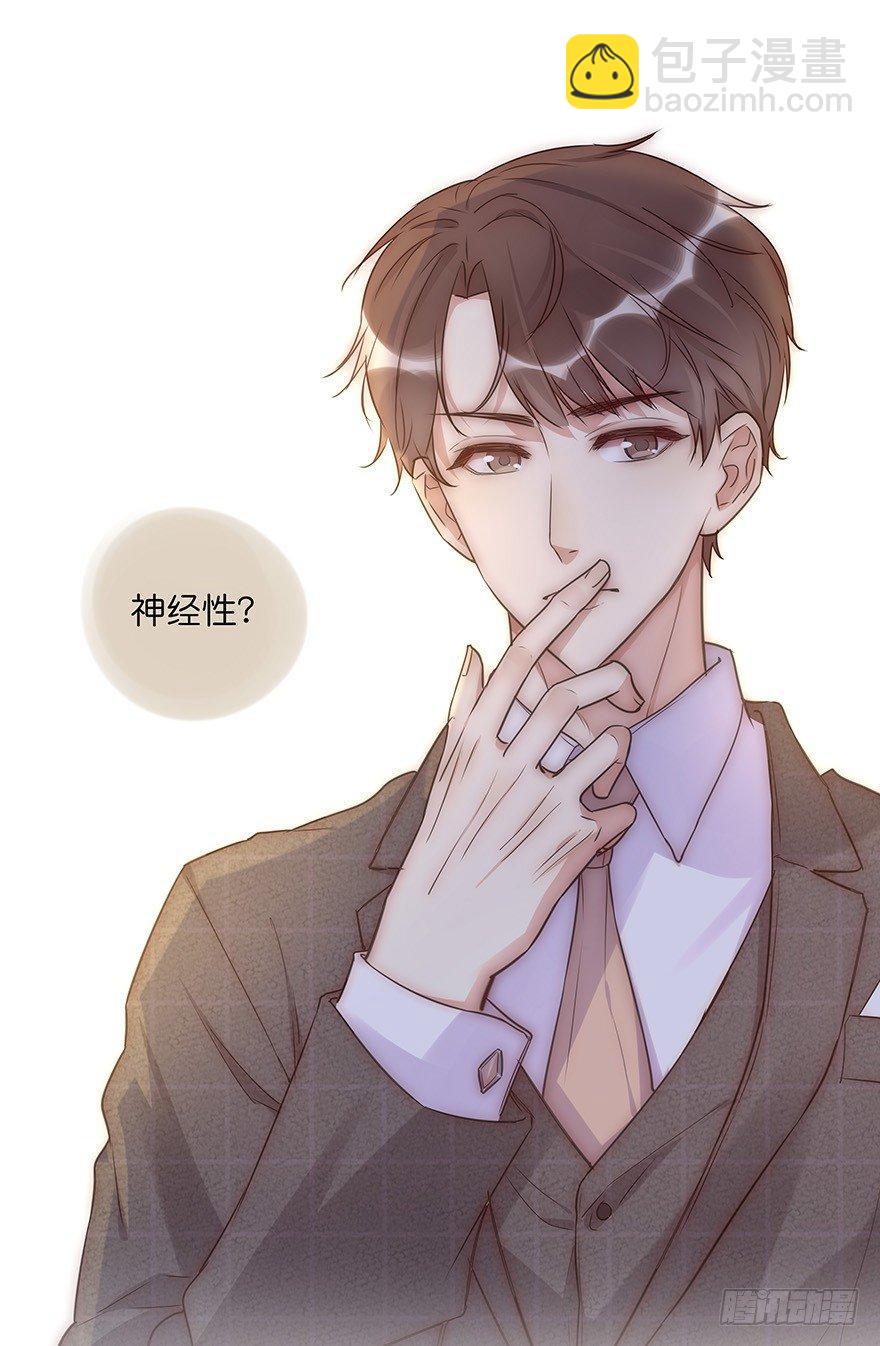 《心理负距离》013 玩个游戏 第13页