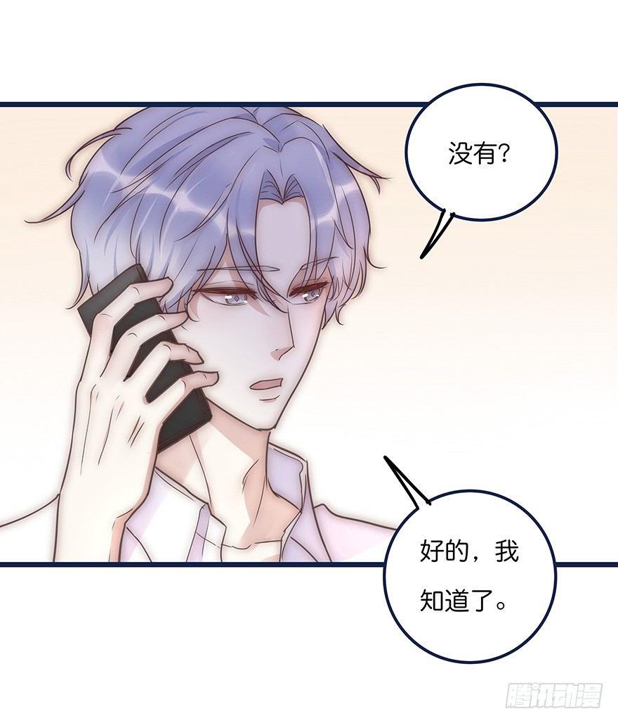 《心理负距离》013 玩个游戏 第17页