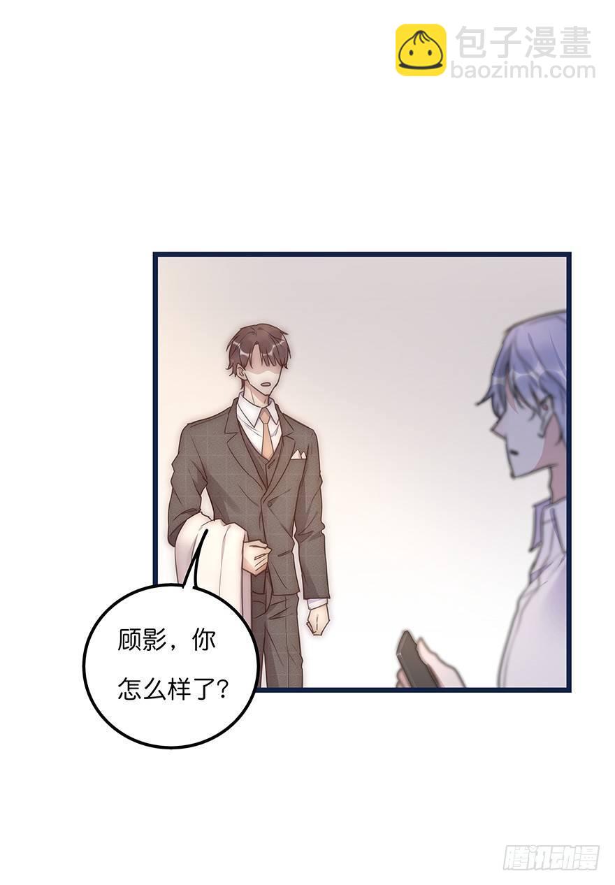 《心理负距离》013 玩个游戏 第18页