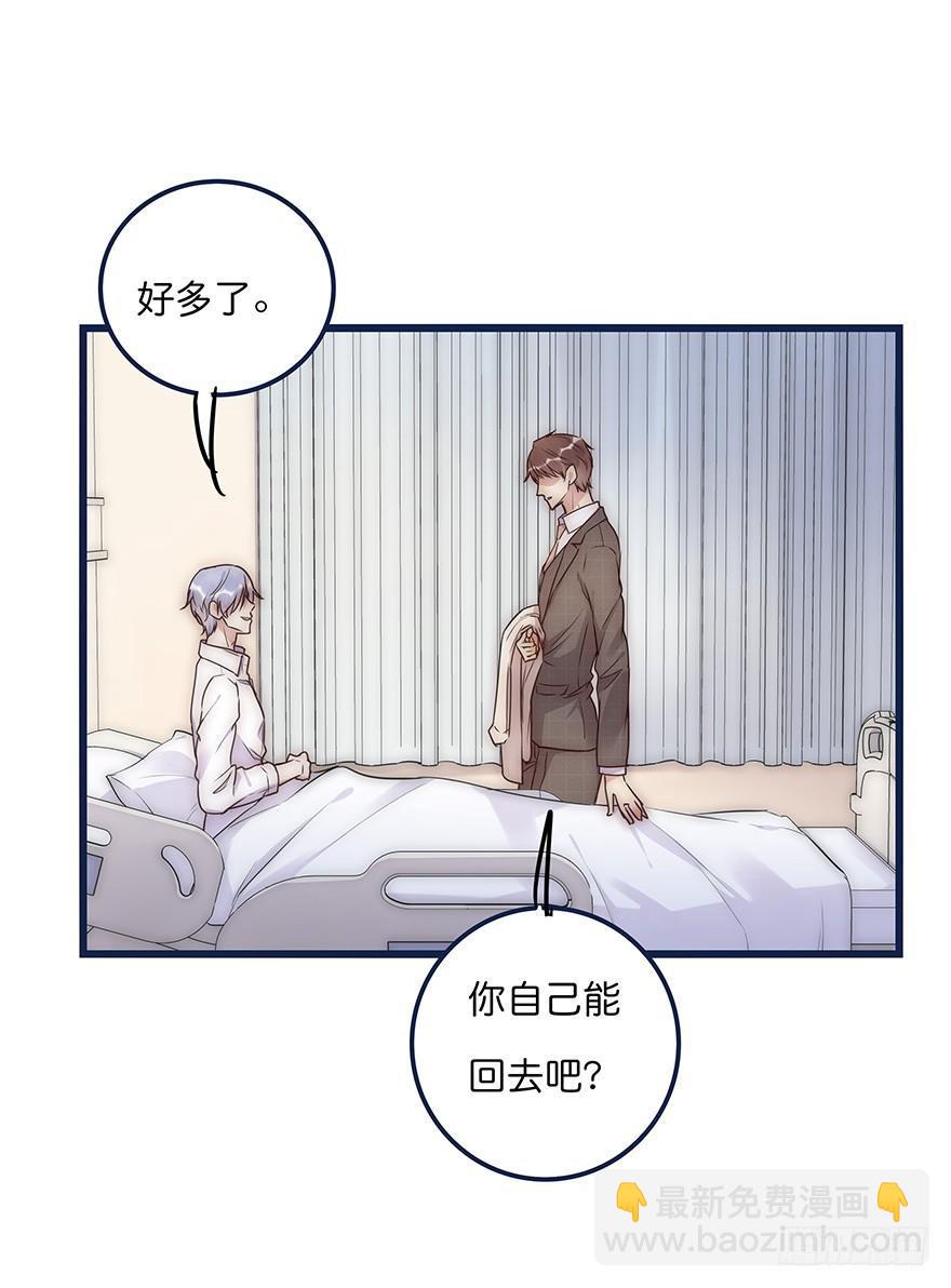《心理负距离》013 玩个游戏 第19页