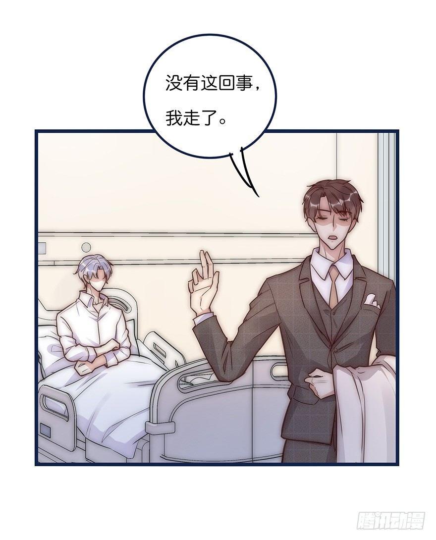 《心理负距离》013 玩个游戏 第21页