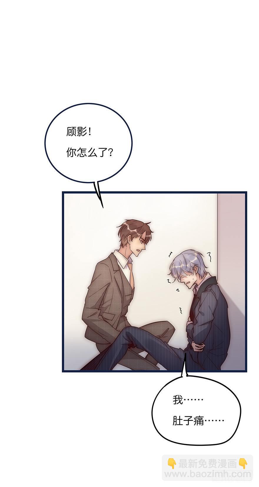 《心理负距离》013 玩个游戏 第2页