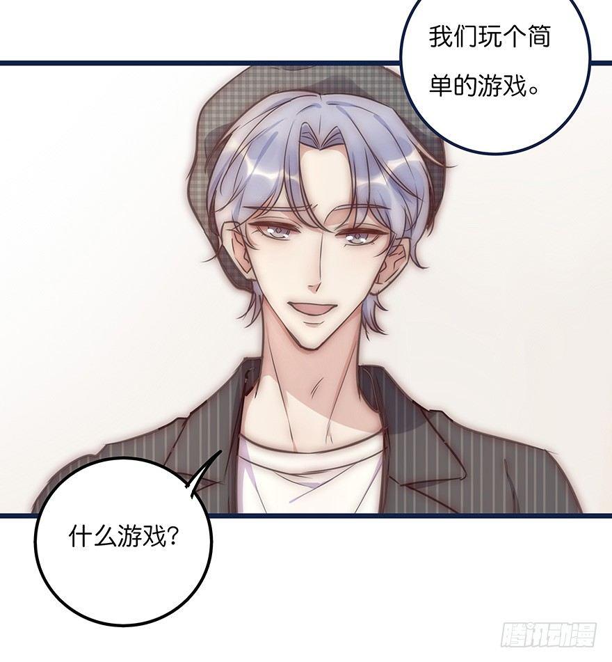 《心理负距离》013 玩个游戏 第30页