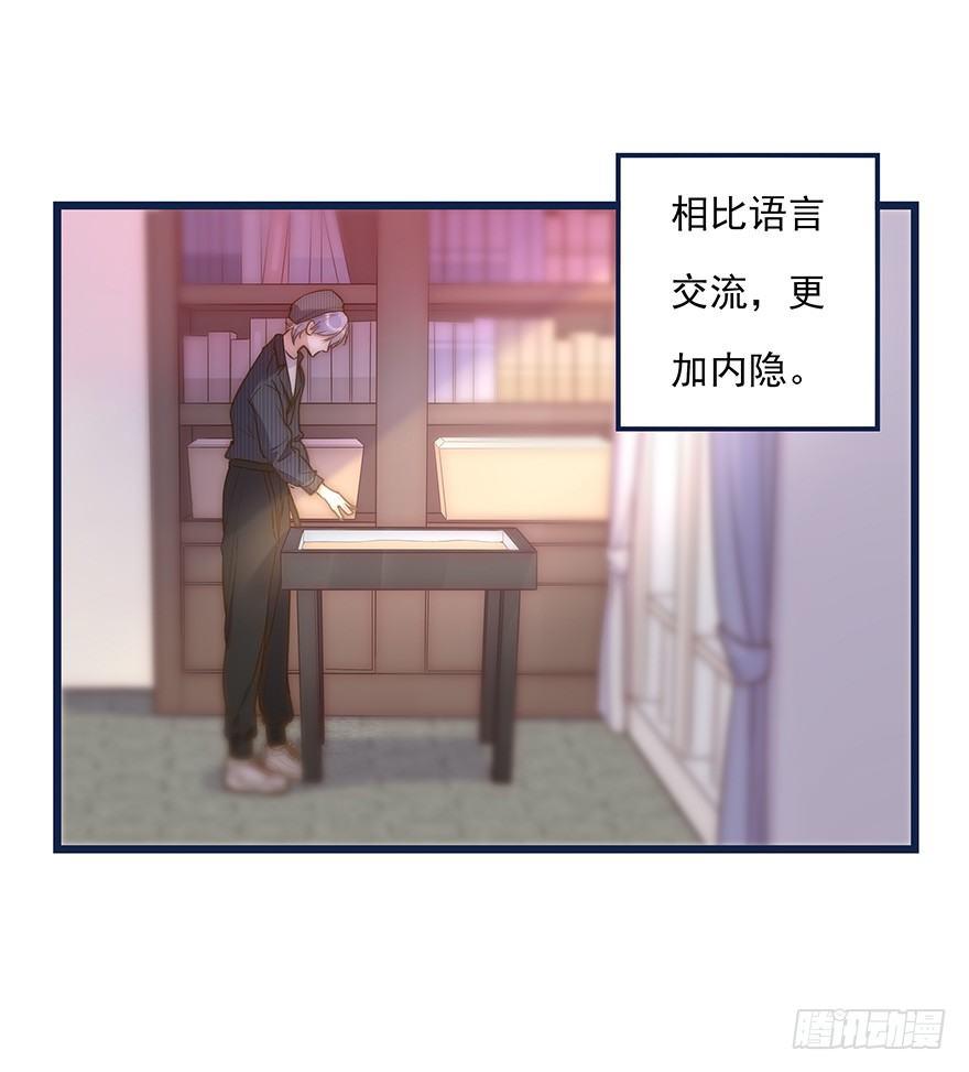 《心理负距离》013 玩个游戏 第33页