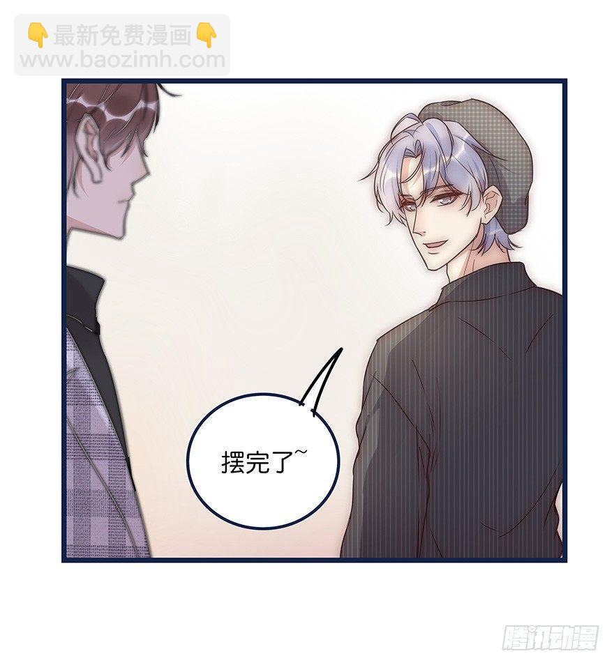 《心理负距离》013 玩个游戏 第38页