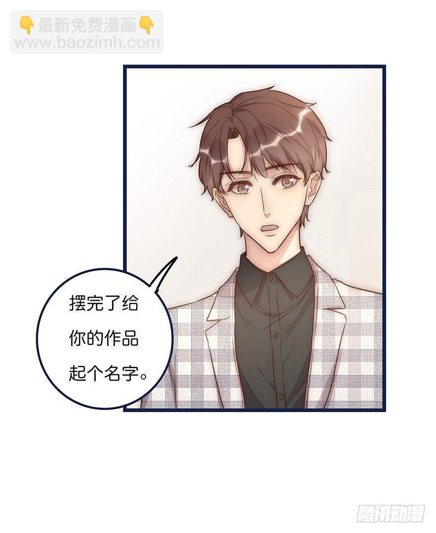 《心理负距离》013 玩个游戏 第39页