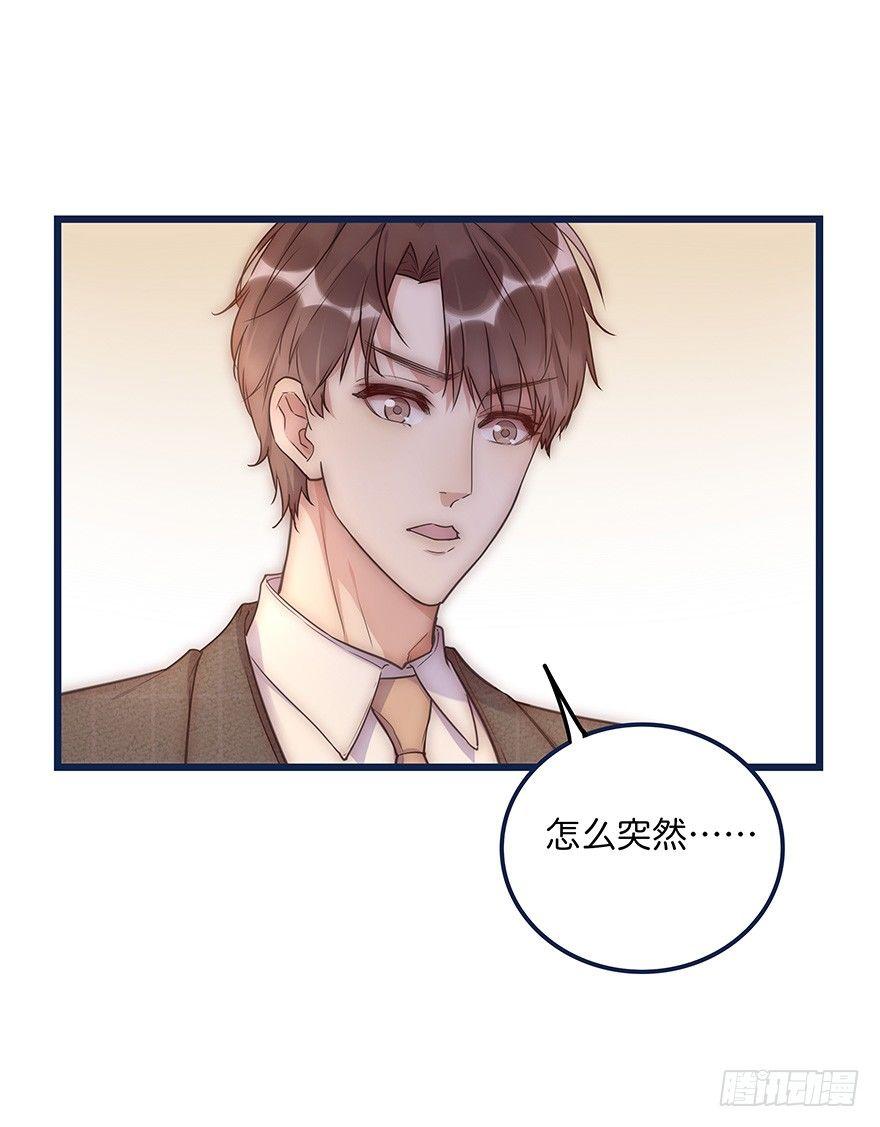 《心理负距离》013 玩个游戏 第3页