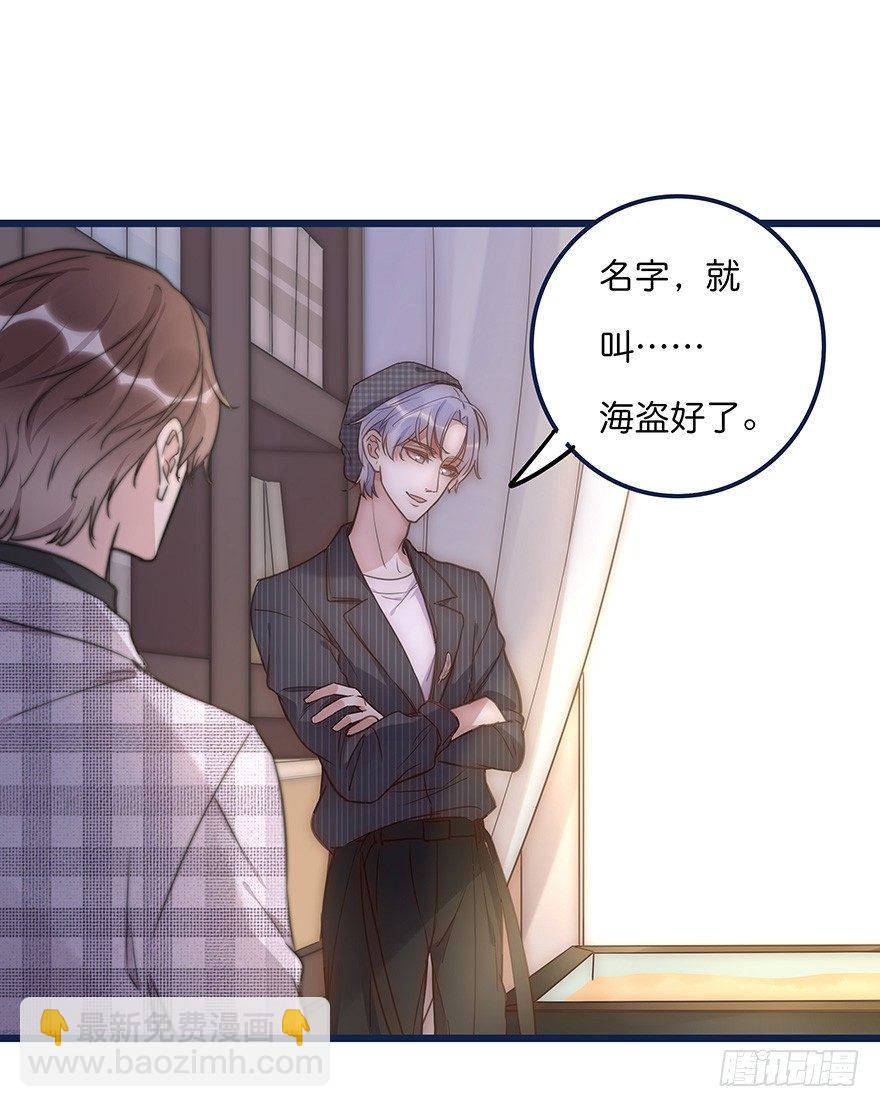 《心理负距离》013 玩个游戏 第41页