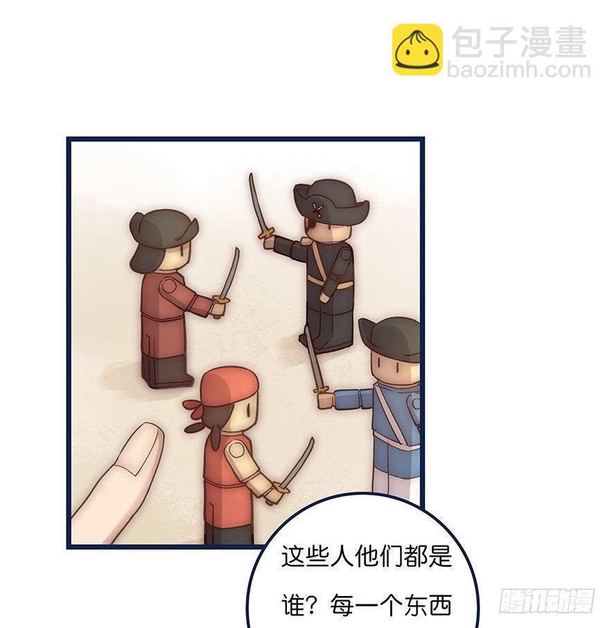 《心理负距离》013 玩个游戏 第47页
