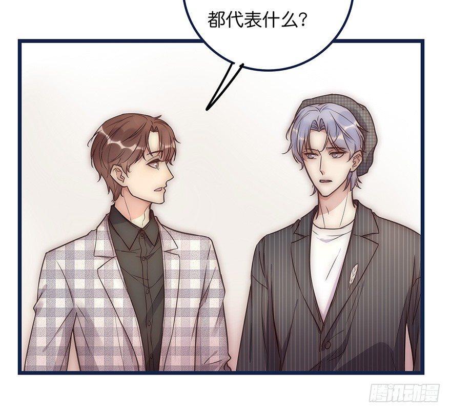 《心理负距离》013 玩个游戏 第48页