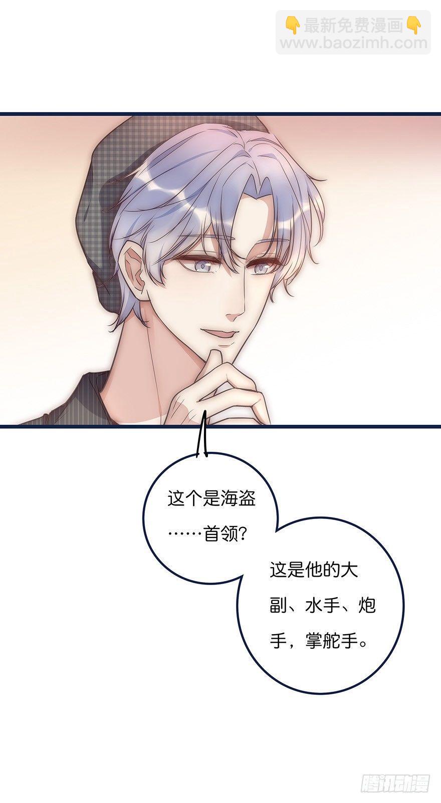 《心理负距离》013 玩个游戏 第49页