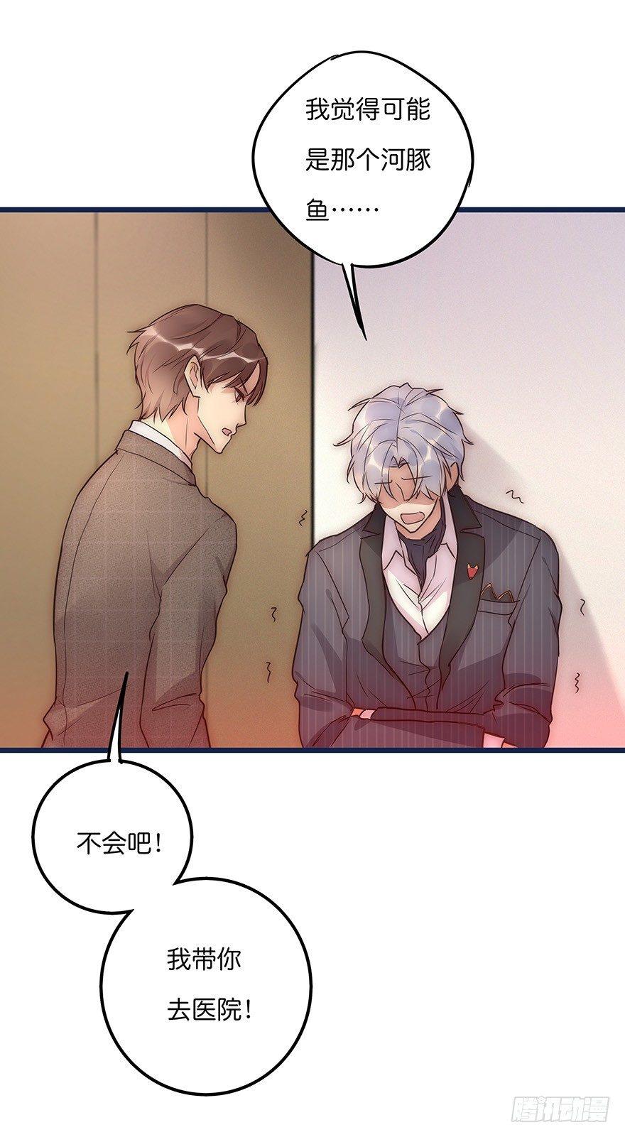 《心理负距离》013 玩个游戏 第4页