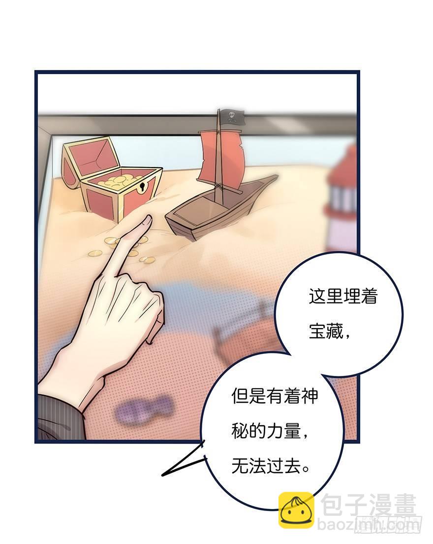 《心理负距离》013 玩个游戏 第50页