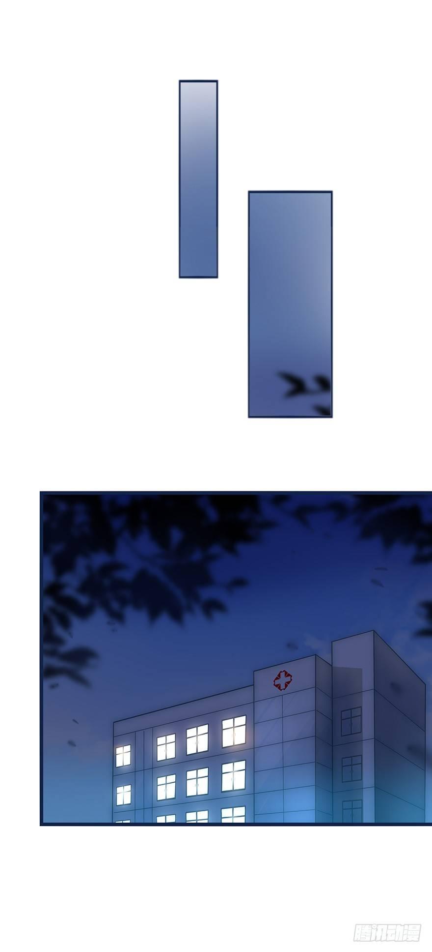 《心理负距离》013 玩个游戏 第5页