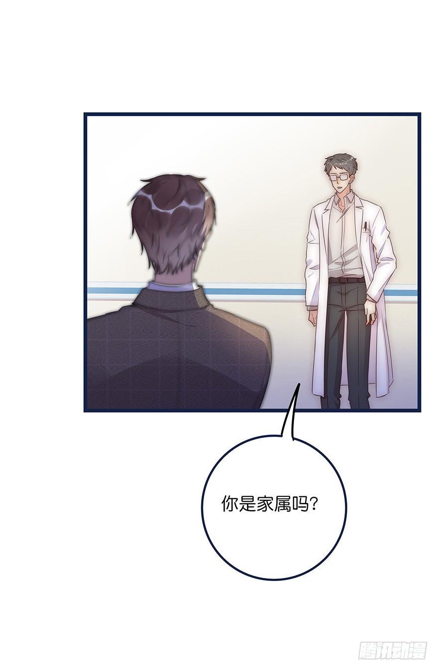 《心理负距离》013 玩个游戏 第7页