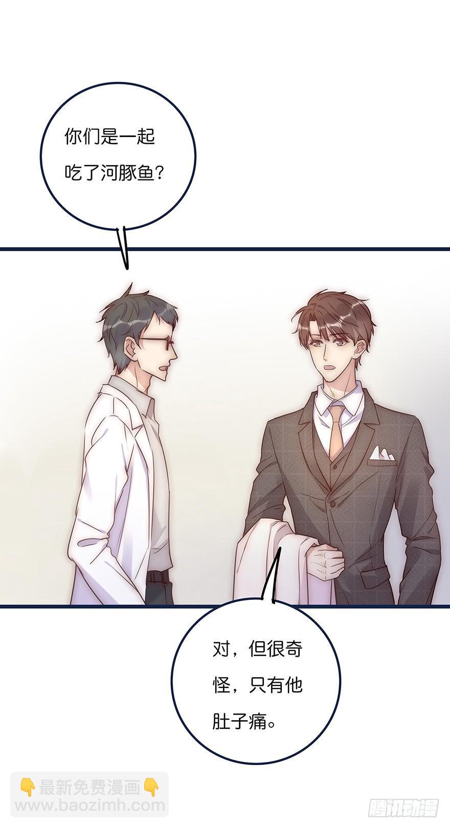 《心理负距离》013 玩个游戏 第9页