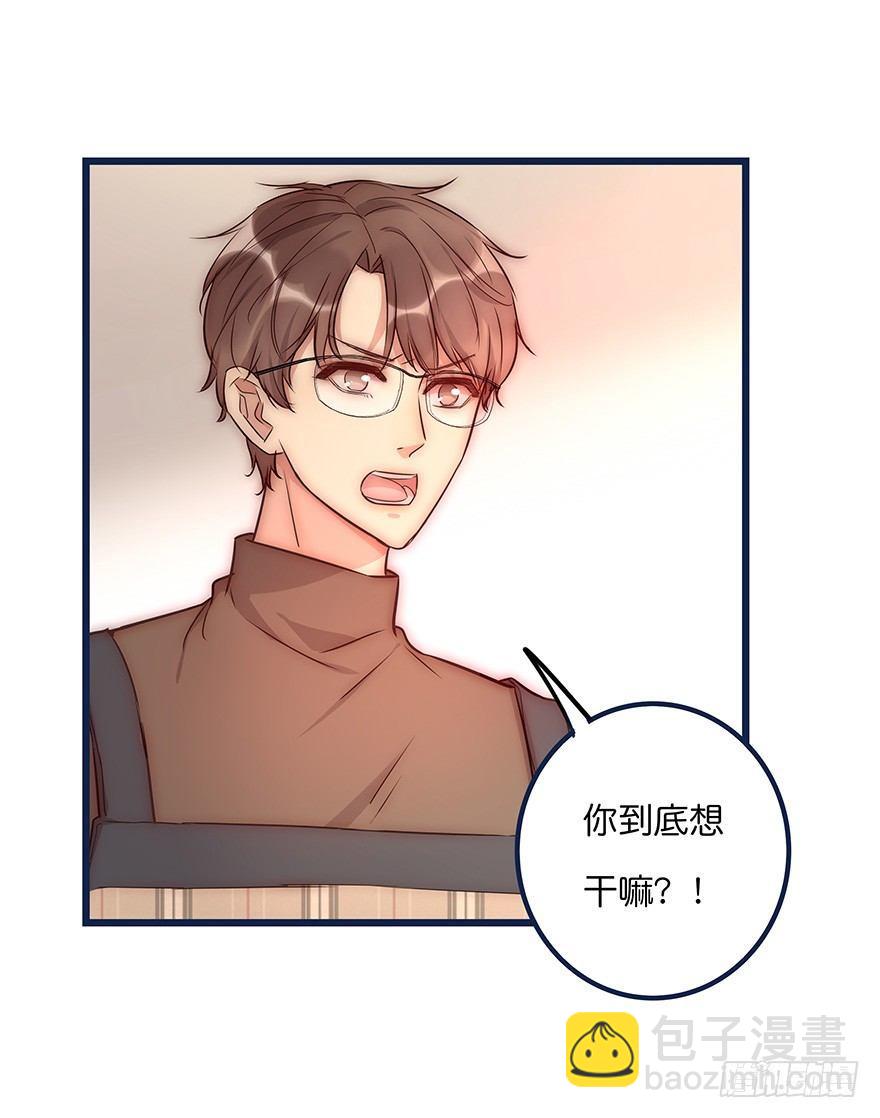 《心理负距离》016 叮咚叮咚叮咚 第11页