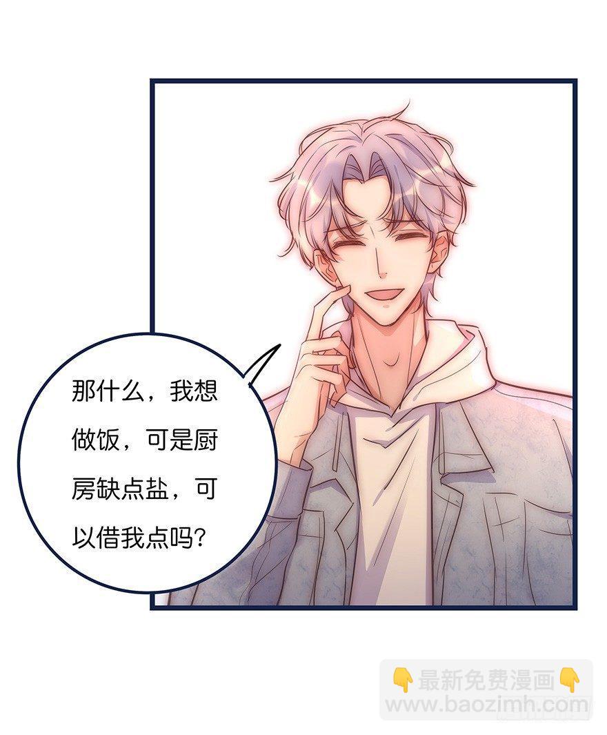 《心理负距离》016 叮咚叮咚叮咚 第12页