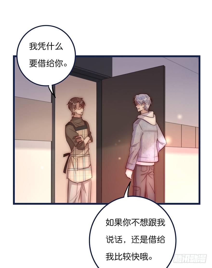 《心理负距离》016 叮咚叮咚叮咚 第13页