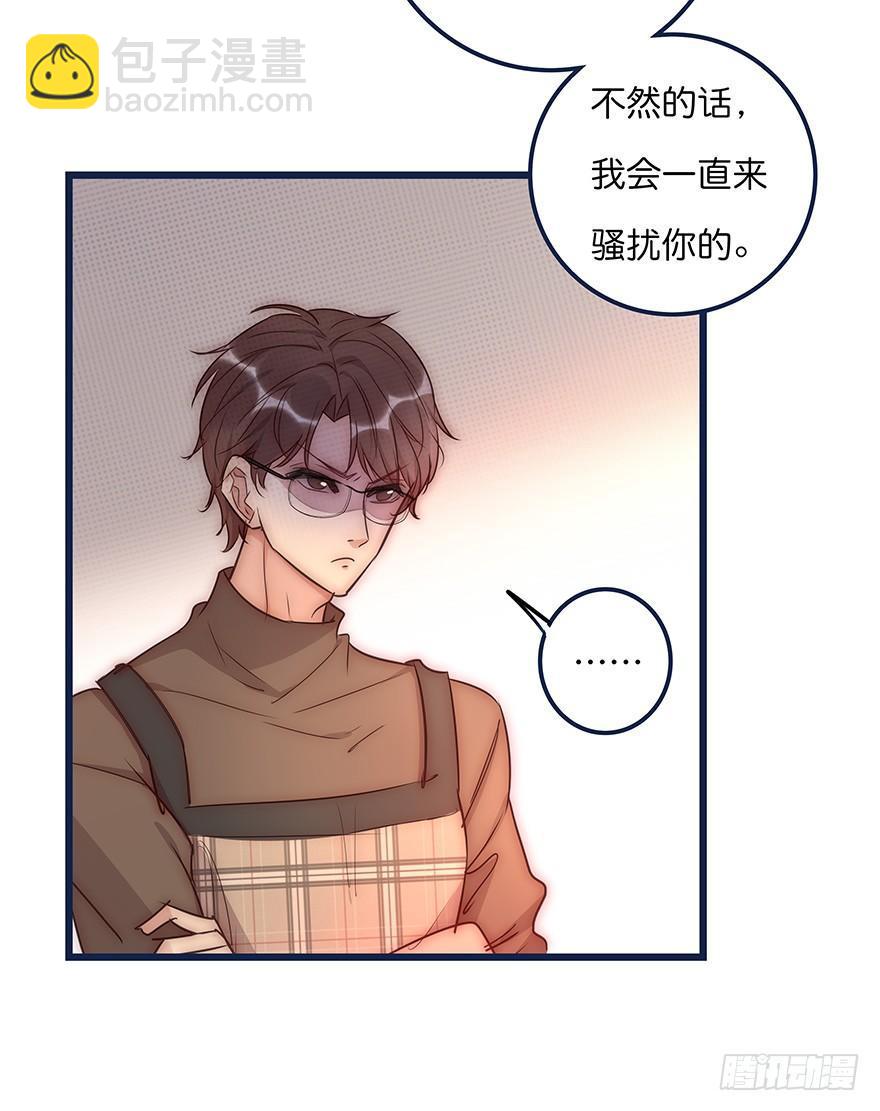 《心理负距离》016 叮咚叮咚叮咚 第14页
