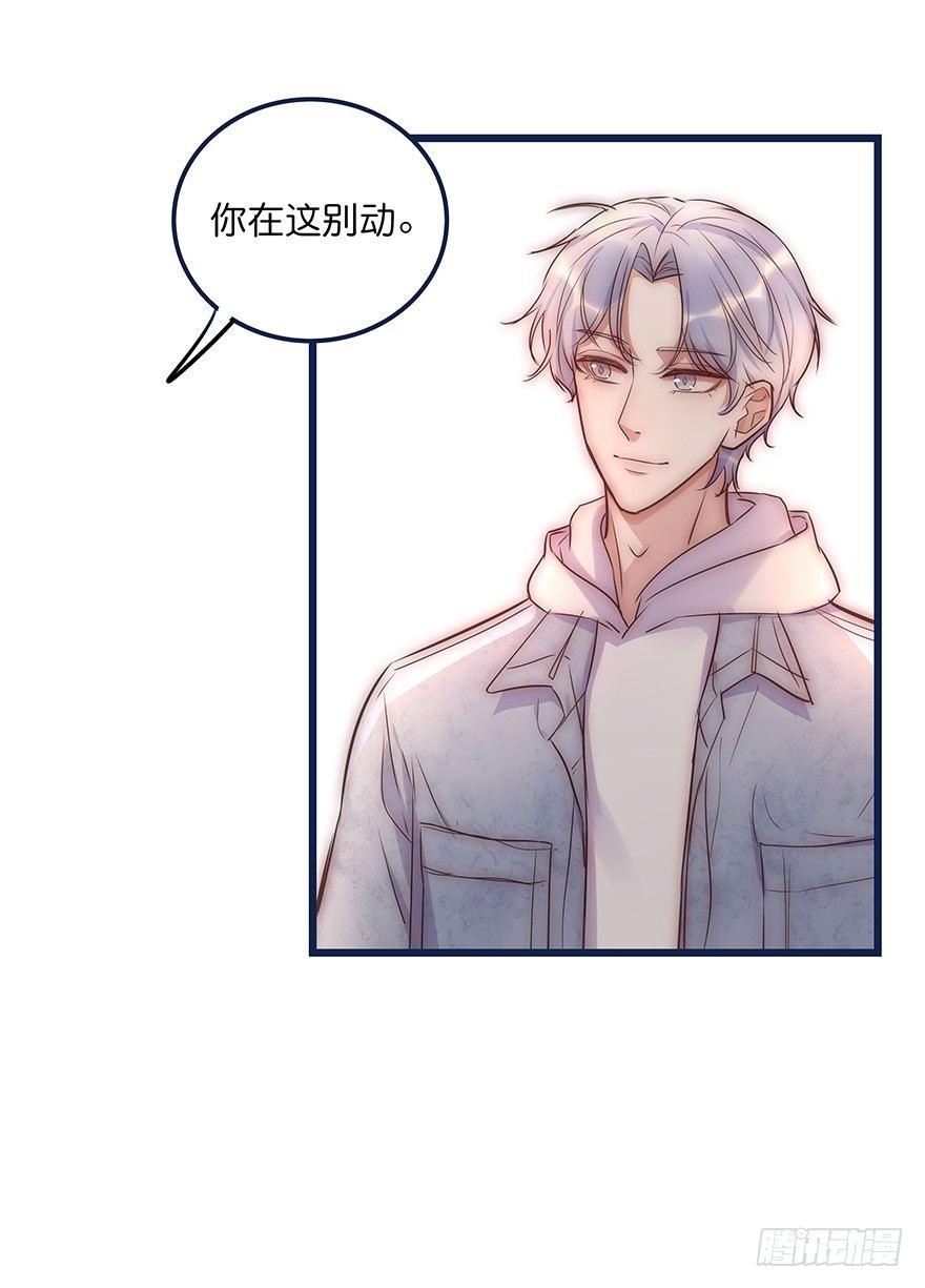 《心理负距离》016 叮咚叮咚叮咚 第15页