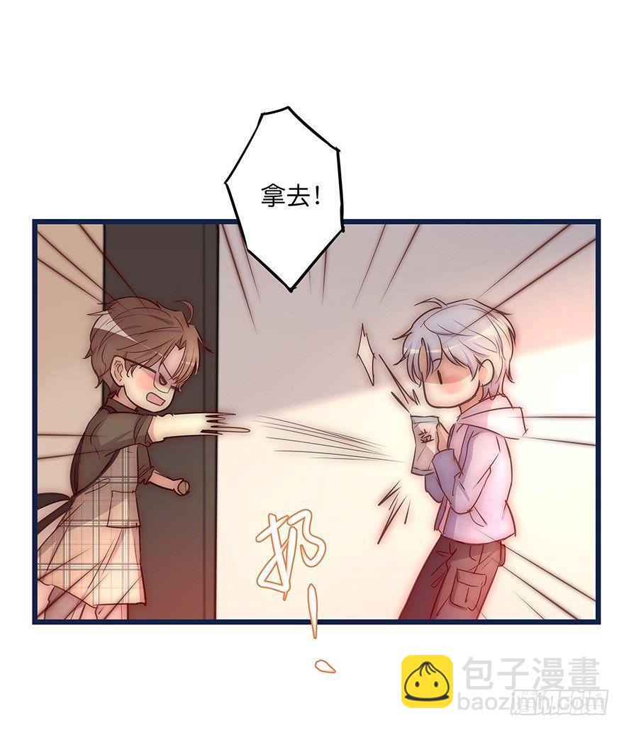 《心理负距离》016 叮咚叮咚叮咚 第16页