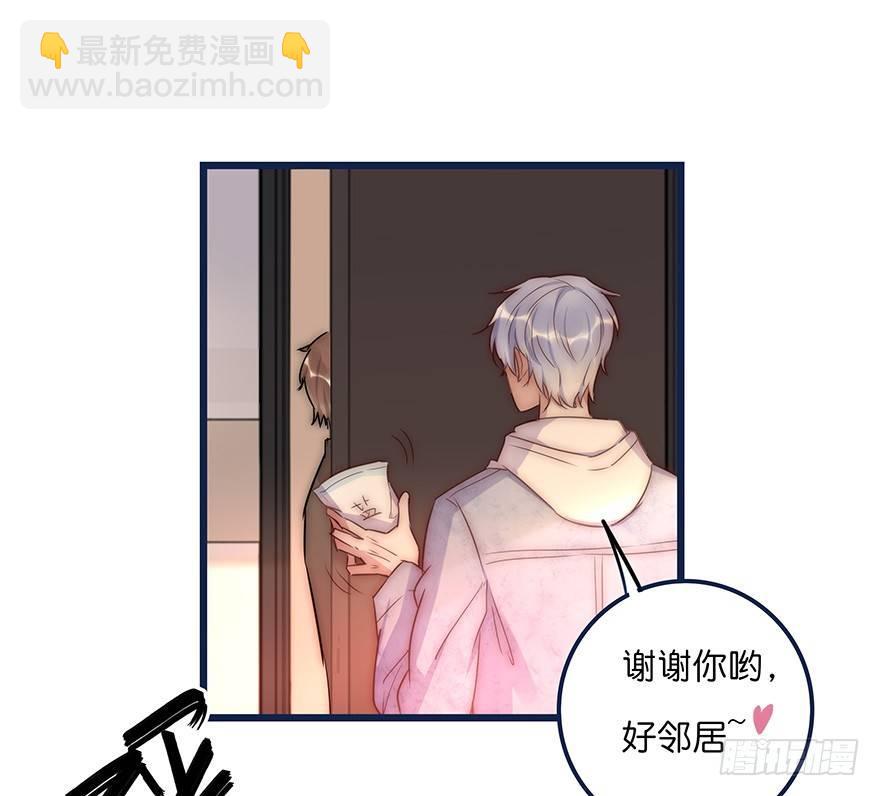 《心理负距离》016 叮咚叮咚叮咚 第17页