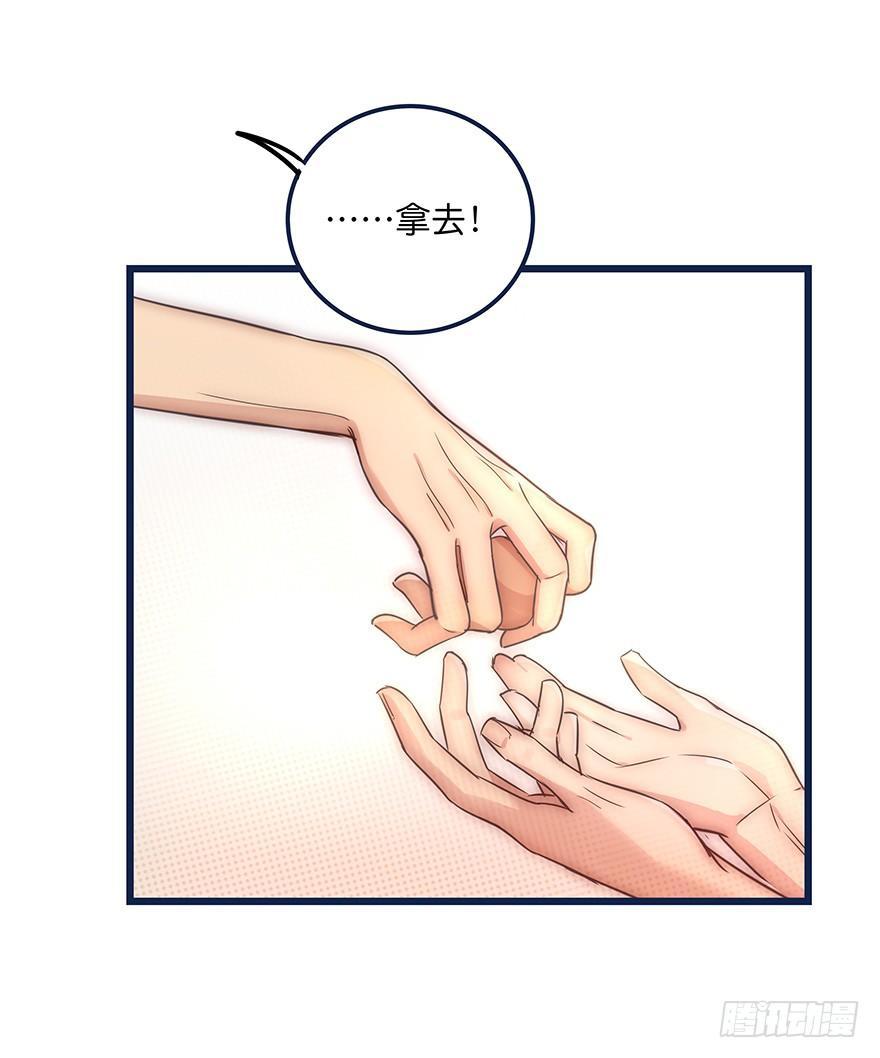 《心理负距离》016 叮咚叮咚叮咚 第22页