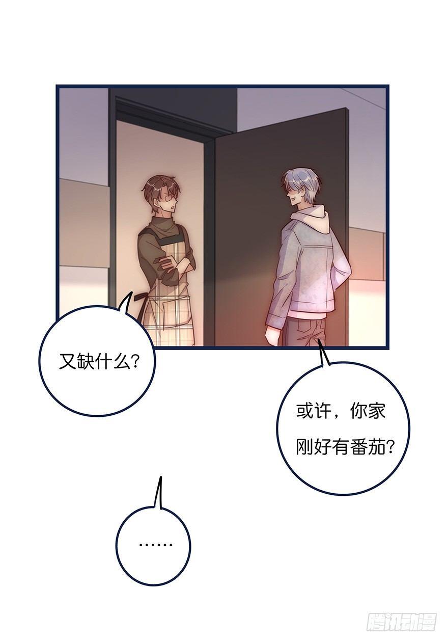 《心理负距离》016 叮咚叮咚叮咚 第24页