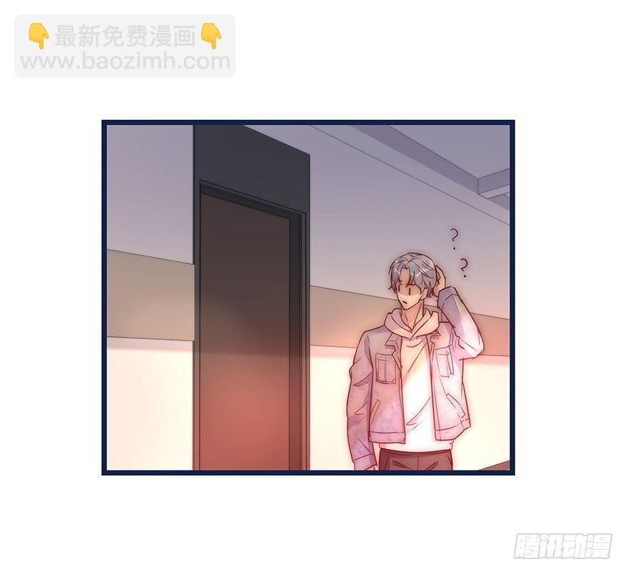 《心理负距离》016 叮咚叮咚叮咚 第27页