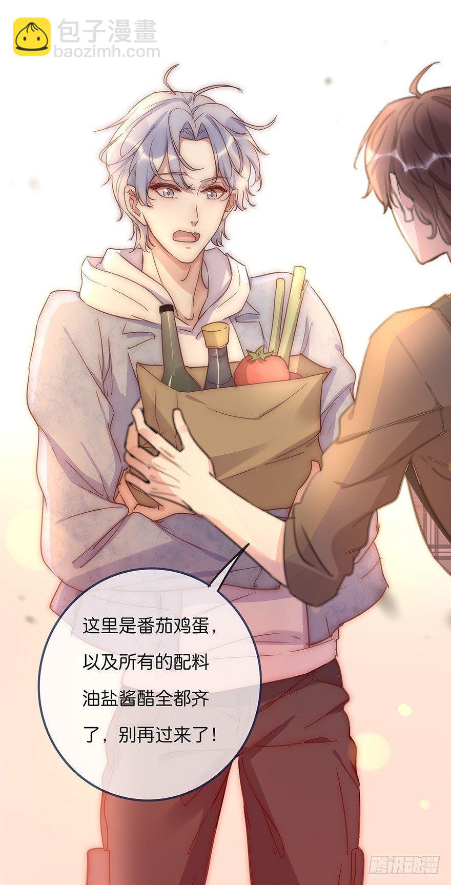 《心理负距离》016 叮咚叮咚叮咚 第29页