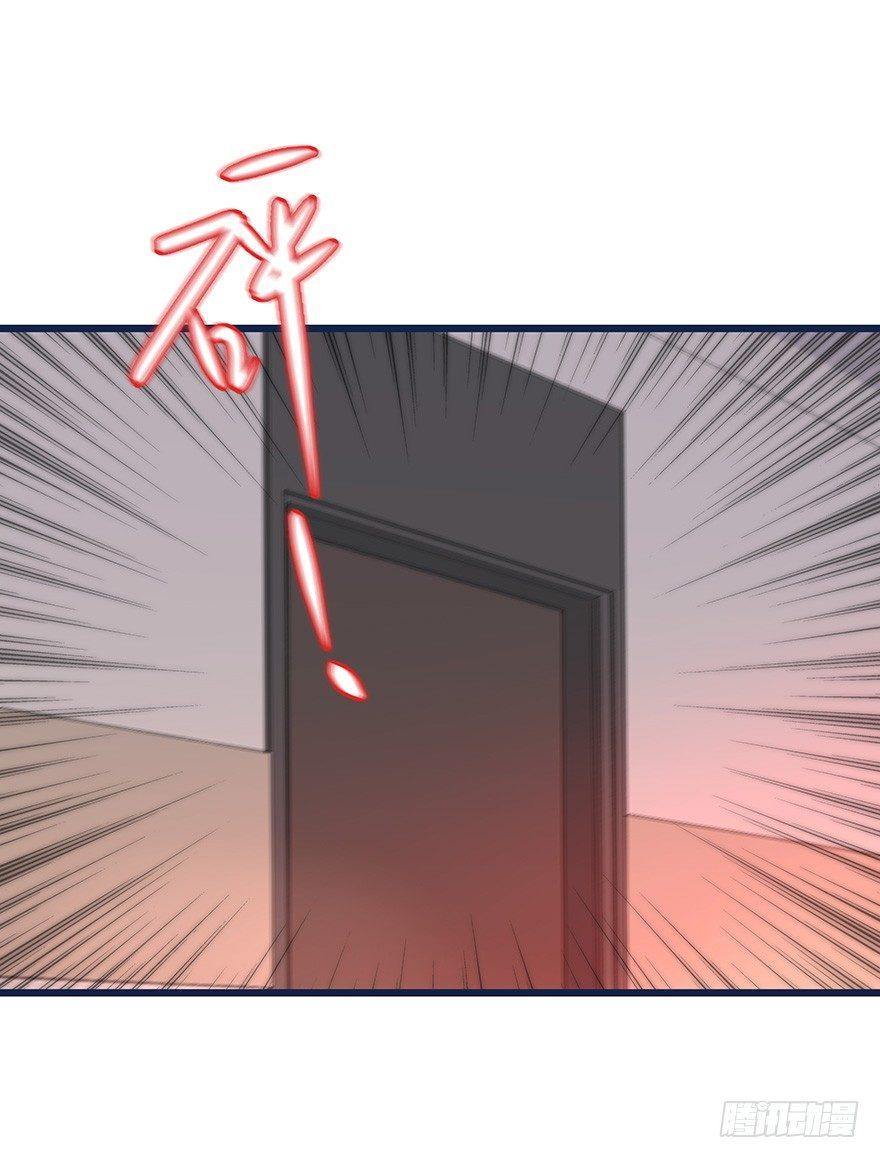 《心理负距离》016 叮咚叮咚叮咚 第30页